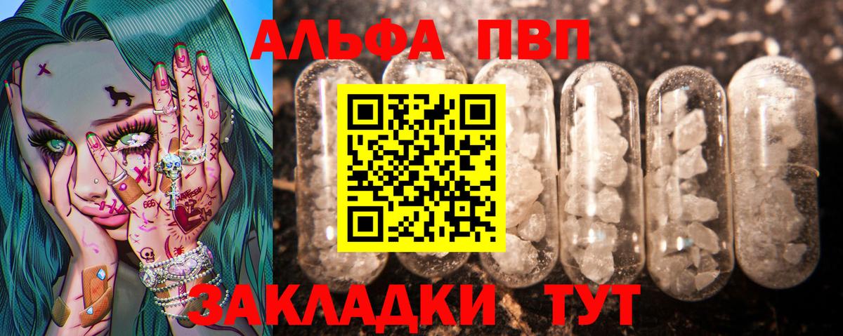 Альфа ПВП VHQ  Вход с VPN  Карпинск  Alpha-PVP крисы CK  Альфа ПВП кристаллы 