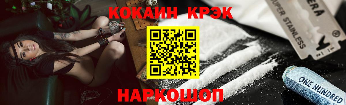 Кокаин 99%  Кокаин  Вход с VPN  Карпинск  COCAIN Fish Scale 