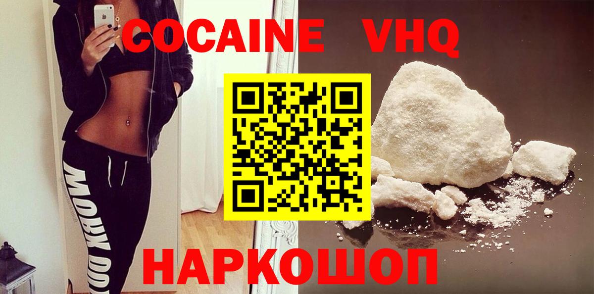 Кокаин Fish Scale Карпинск
