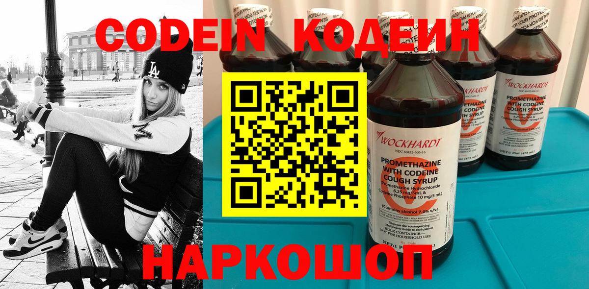 Codein Purple Drank Карпинск