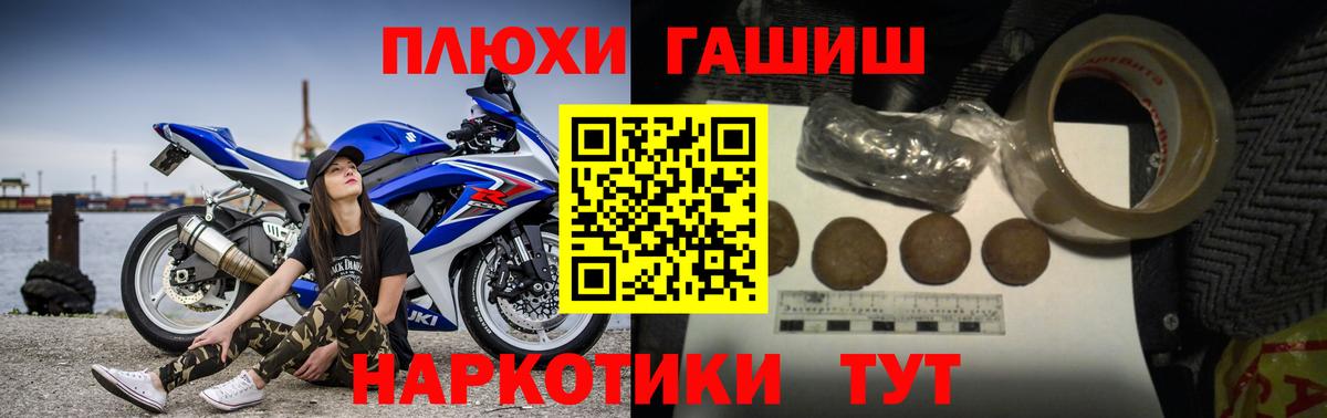 ГАШ хэш Карпинск