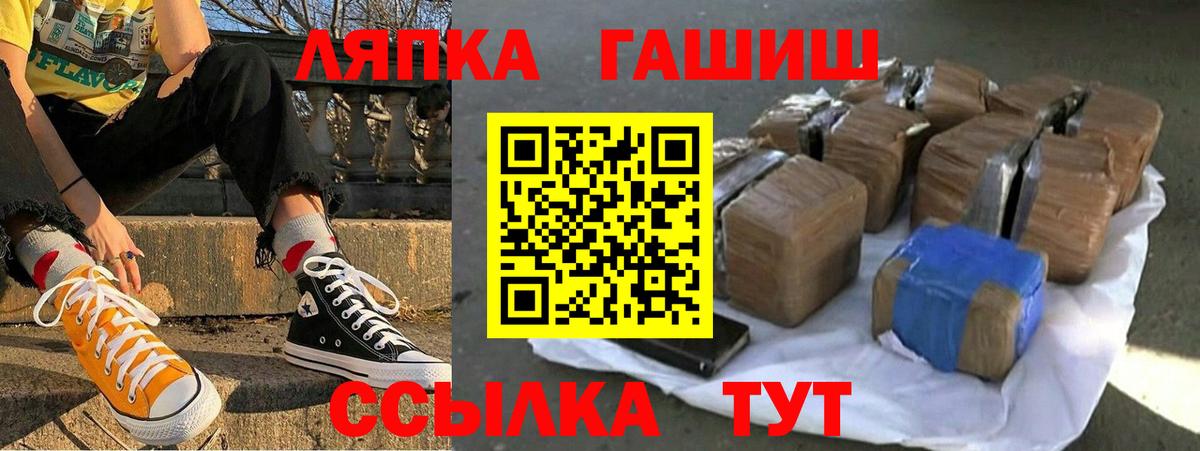 ГАШ Cannabis  ГАШИШ hashish  купить  цена  Карпинск  Вход с VPN 