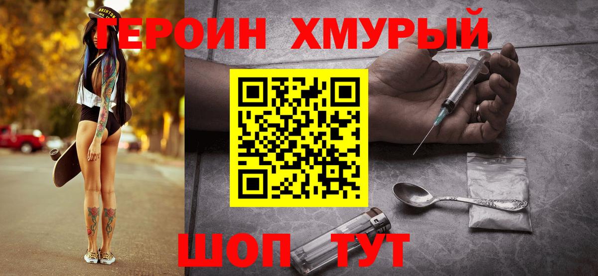 ГЕРОИН Афган Карпинск