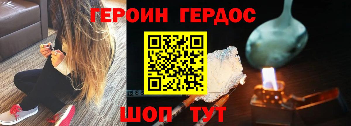 Героин  Вход с VPN  Карпинск  ГЕРОИН гречка 