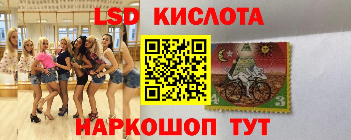 ЛСД экстази кислота Карпинск