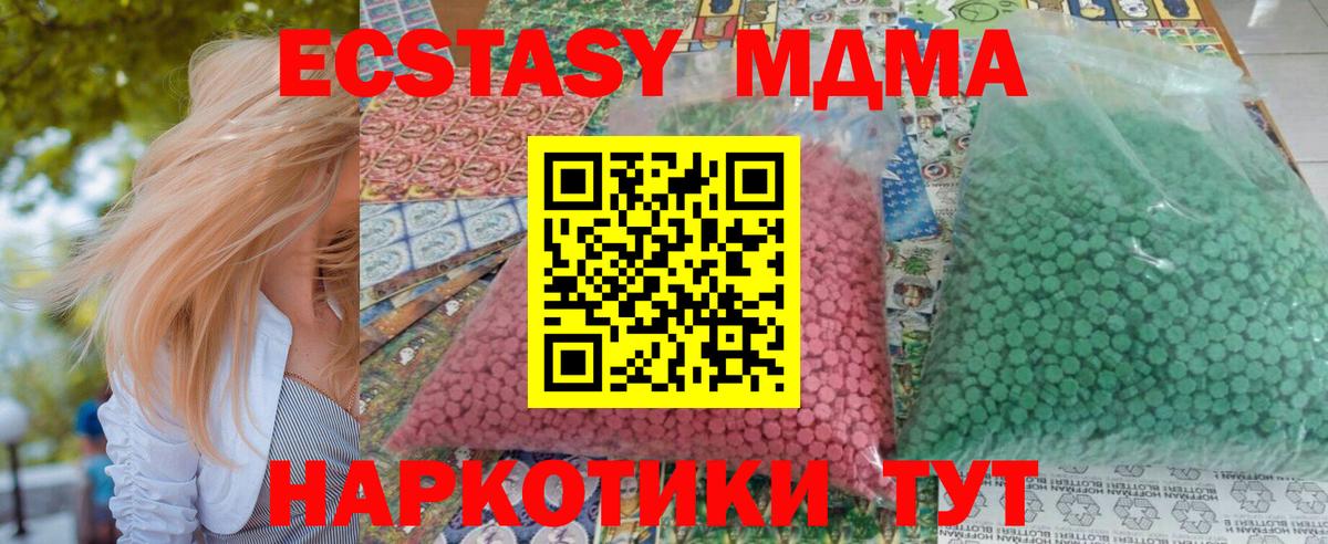 МДМА crystal  МДМА Molly  MDMA  Вход с VPN  Карпинск 