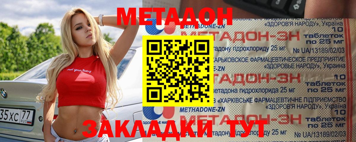 Карпинск  Метадон кристалл  Вход с VPN  МЕТАДОН белоснежный 