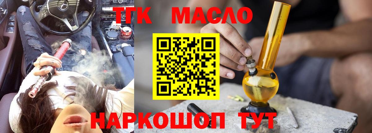 Дистиллят ТГК Wax  Вход с VPN  Карпинск 