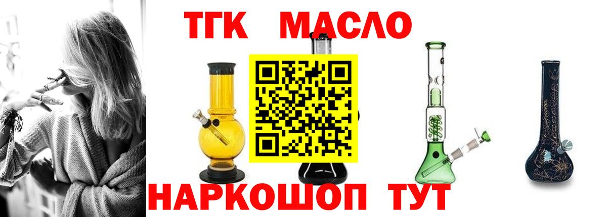 Дистиллят ТГК THC oil Карпинск